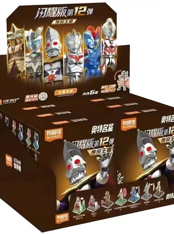 Ultraman Shining Version 12