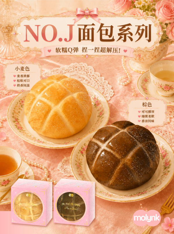 Squishy Toys Squishy Toys--NO.J Bread‑Wheat‑Beige
