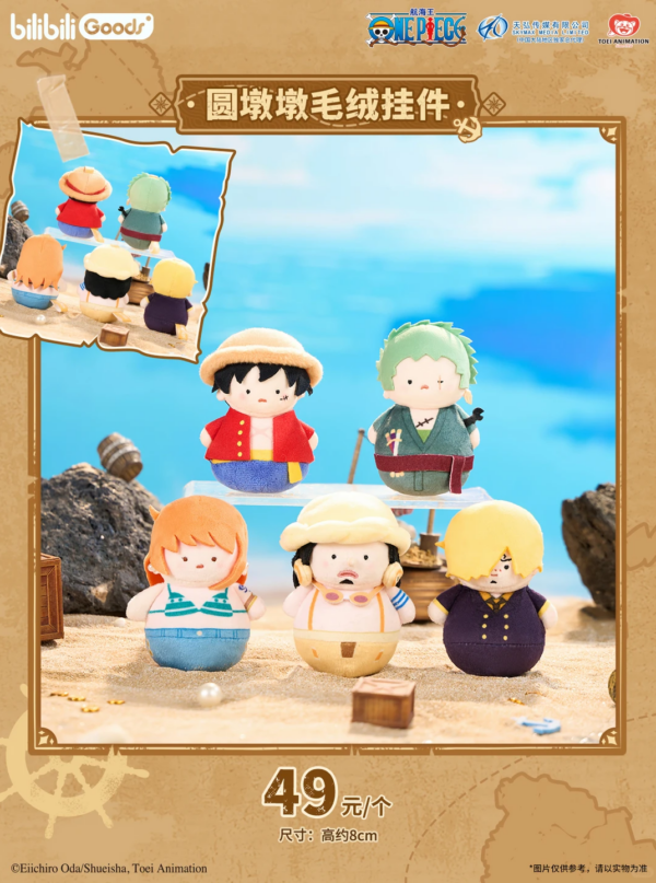 One Piece 9/19 One Piece Chubby Plush Charm Full Box