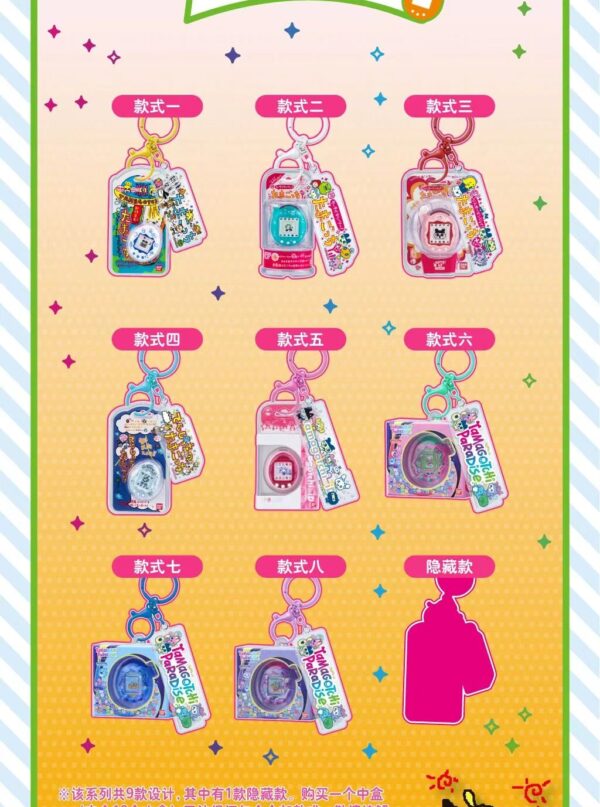 9/4 Tamagotchi Charm Figure Vol.2 Blind Bag