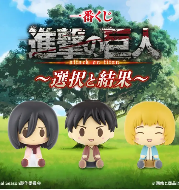 9/3 Ichiban Kuji Attack On Titan Choice And Outcome