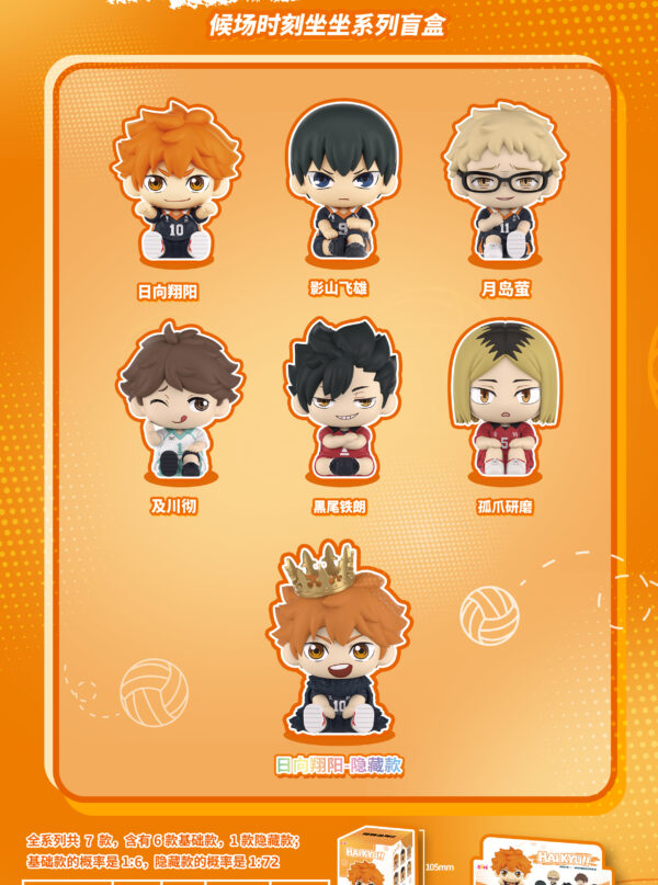 9/8 Haikyu!!‑Waiting Moment Sitting Series Blind Box