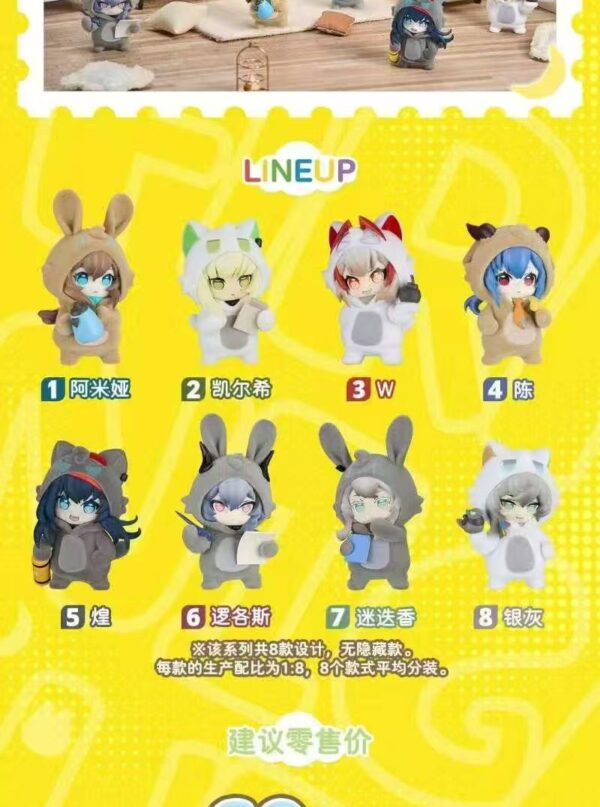 9/10 Arknights Pajamars Mofu Blind Box Pajama Figure