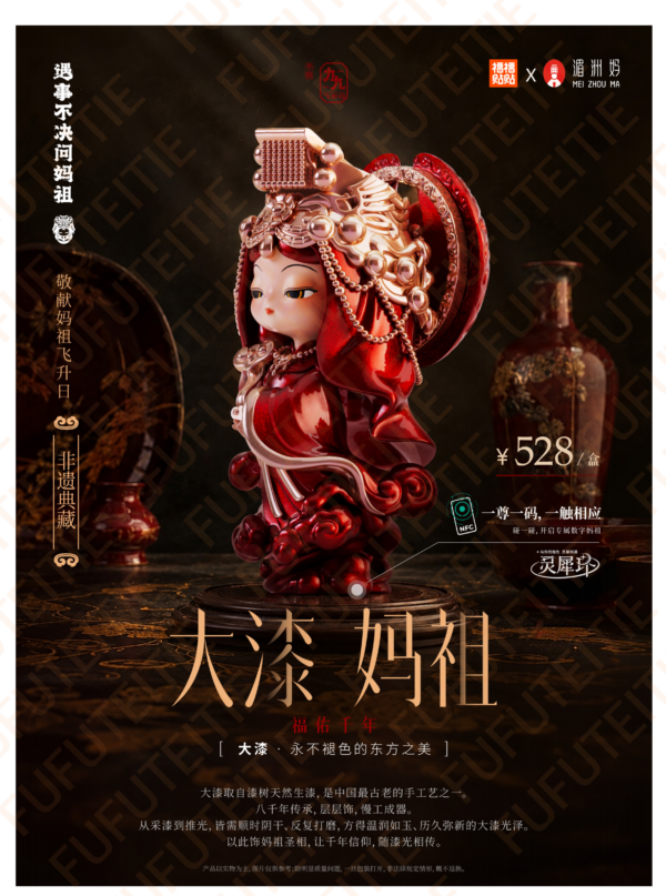 9/7 Mazu Lacquer Statue | Intangible Cultural Heritage Collection‑For Mazu Ascension Memorial