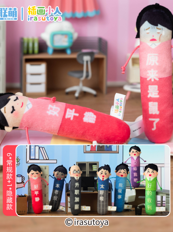 irasutoya Before & After People Series Twist Charm Blind Bag irasutoya Before & After People Series Twist Charm Blind Bag