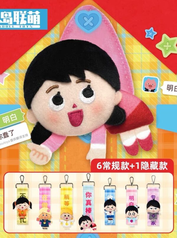irasutoya Truth‑Or‑Dare Series Plush Button Lanyard Blind Box irasutoya Truth‑Or‑Dare Series Plush Button Lanyard Blind Box