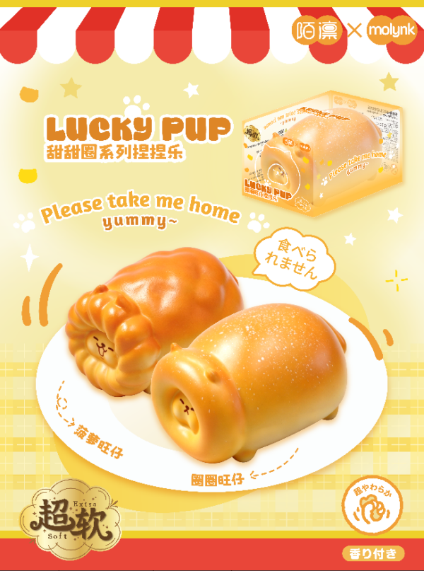 Donut Shiba Inu or Pineapple Donut Pup