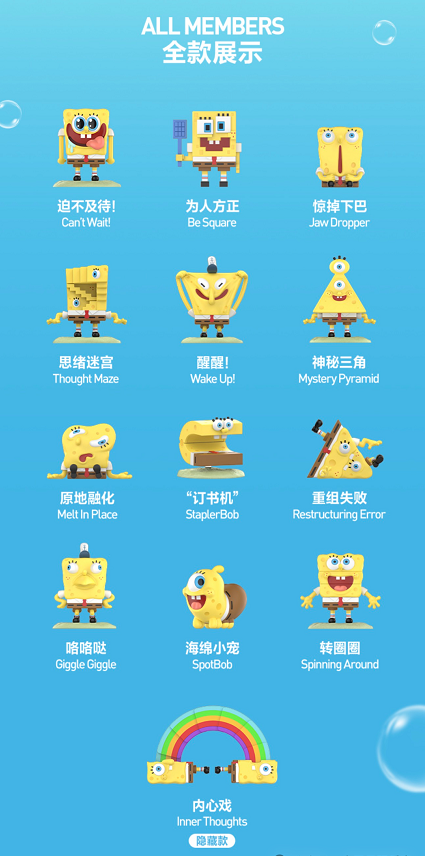 9/2 Pop Mart SpongeBob SquarePants "That Makes No Sense" Series Blind Box