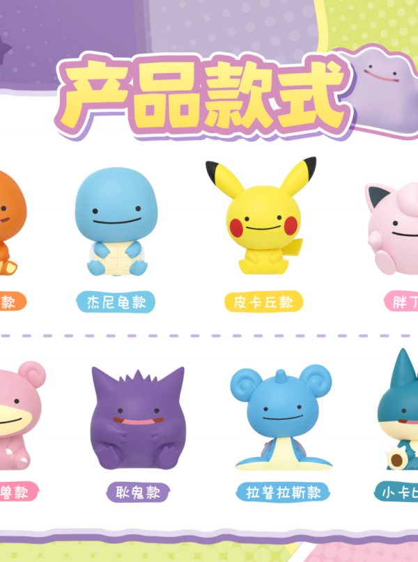 9/3 Pokémon‑Ever‑Changing Happy Q‑Face Series Blind Box