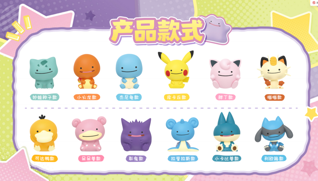 9/3 Pokémon‑Ever‑Changing Happy Q‑Face Series Blind Box