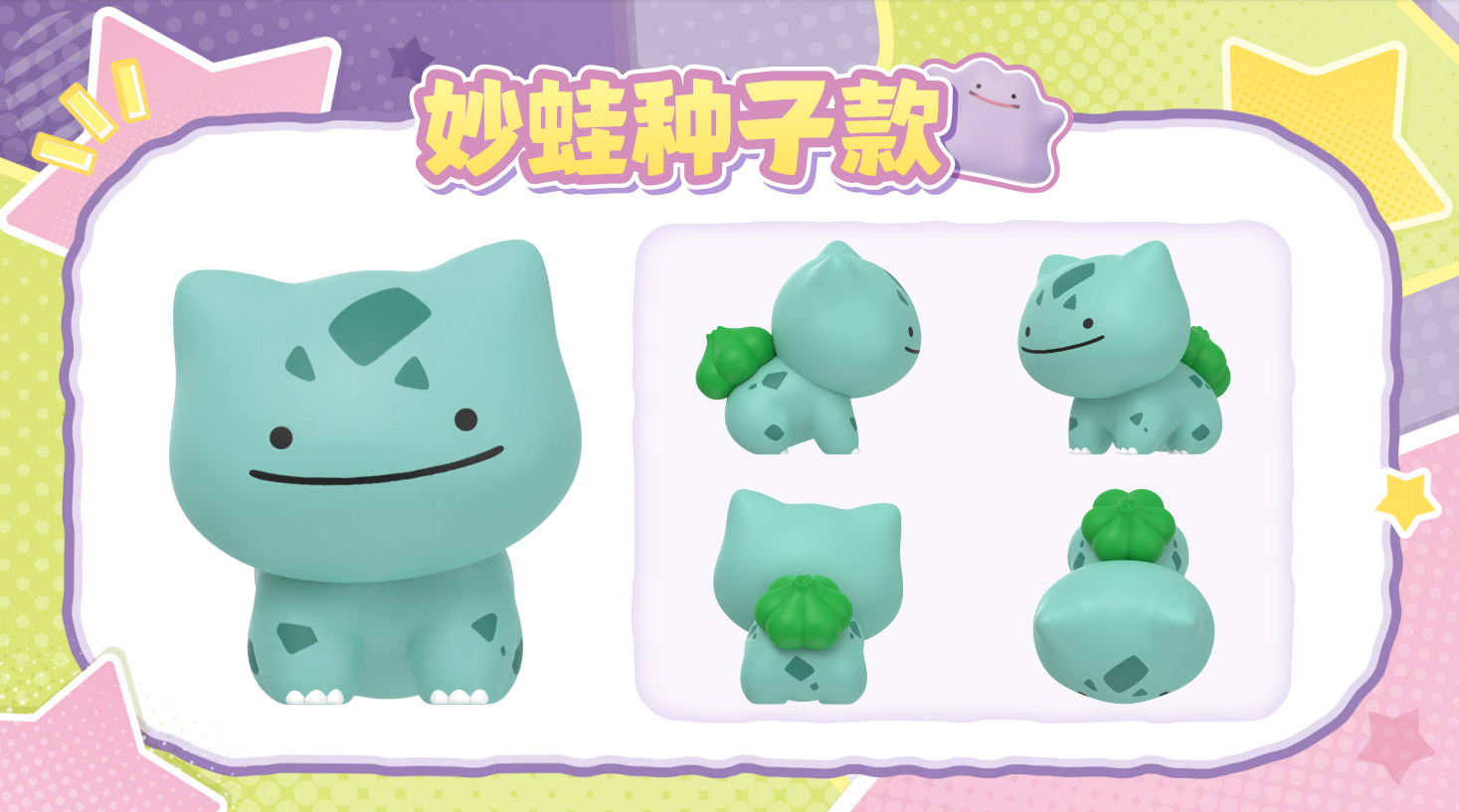 9/3 Pokémon‑Ever‑Changing Happy Q‑Face Series Blind Box - Image 2