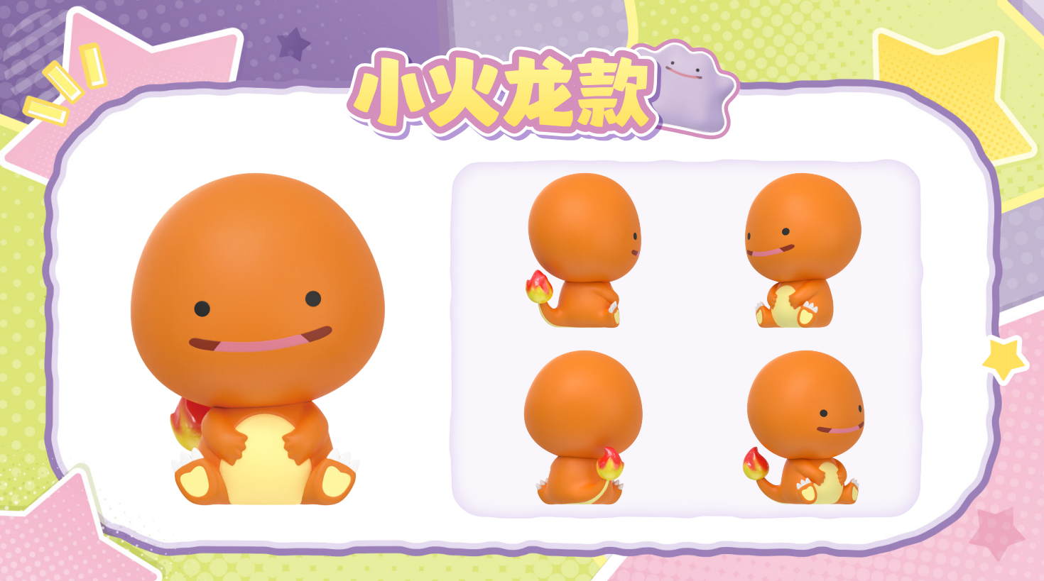 9/3 Pokémon‑Ever‑Changing Happy Q‑Face Series Blind Box - Image 13