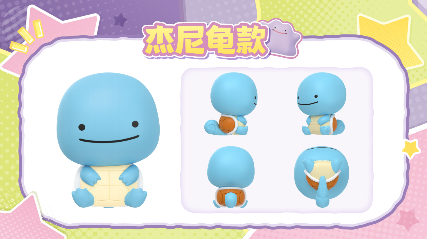 9/3 Pokémon‑Ever‑Changing Happy Q‑Face Series Blind Box - Image 11