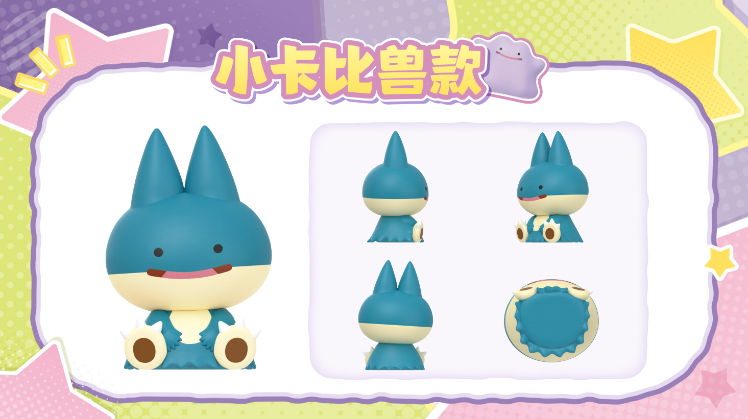 9/3 Pokémon‑Ever‑Changing Happy Q‑Face Series Blind Box - Image 10