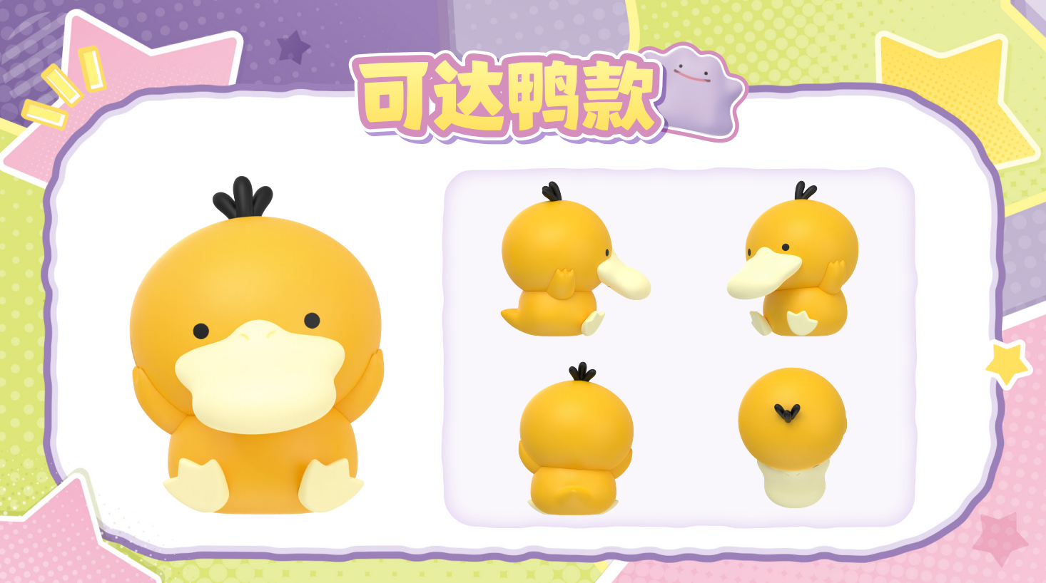 9/3 Pokémon‑Ever‑Changing Happy Q‑Face Series Blind Box - Image 9