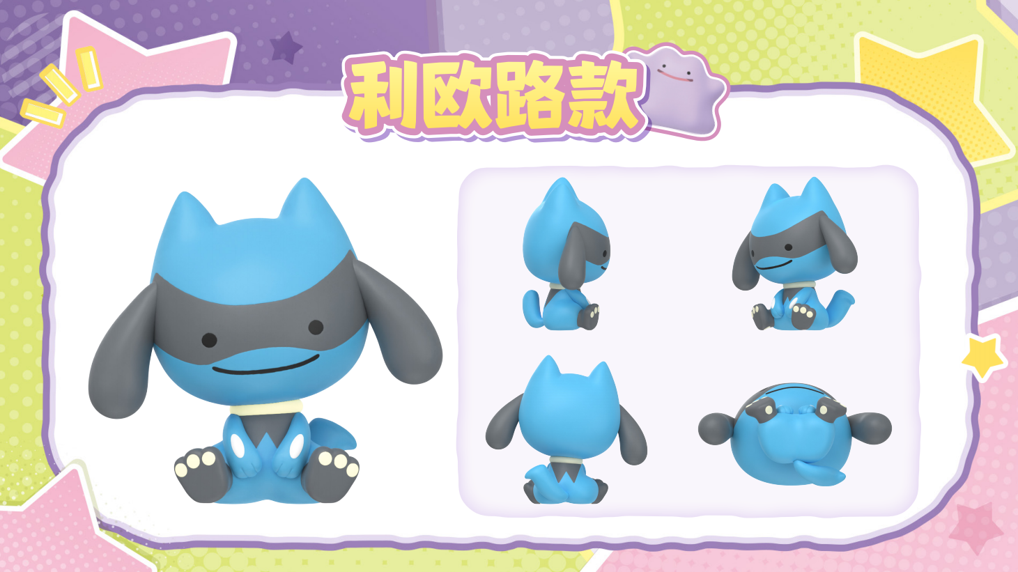 9/3 Pokémon‑Ever‑Changing Happy Q‑Face Series Blind Box - Image 7