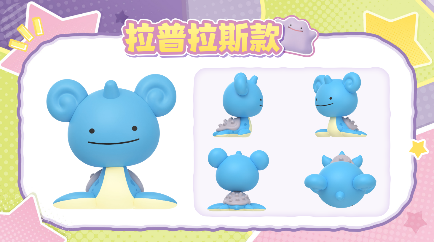 9/3 Pokémon‑Ever‑Changing Happy Q‑Face Series Blind Box - Image 5