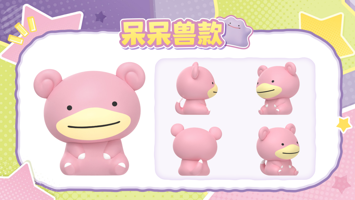 9/3 Pokémon‑Ever‑Changing Happy Q‑Face Series Blind Box - Image 12