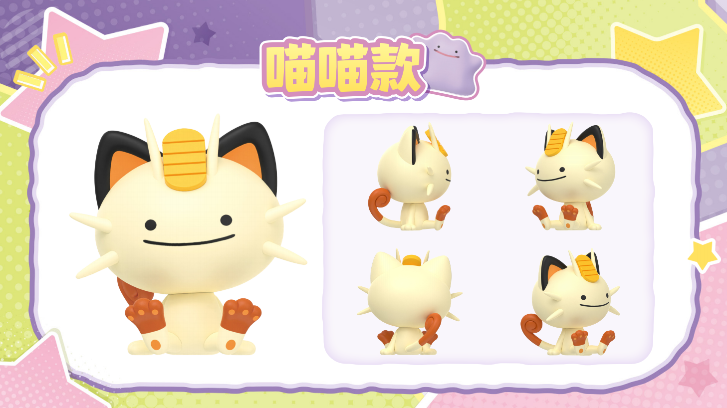 9/3 Pokémon‑Ever‑Changing Happy Q‑Face Series Blind Box - Image 4