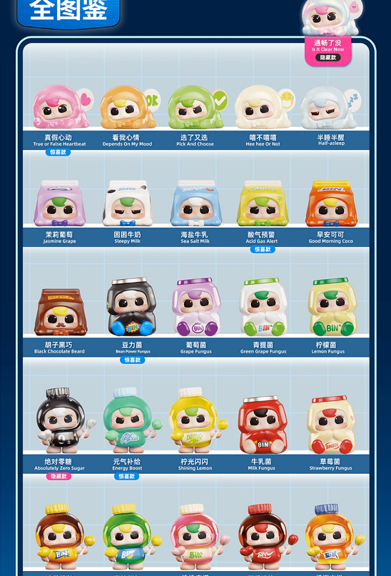 9/4 BeanBin‑Bean Open‑For‑Business Figure Blind Box Series