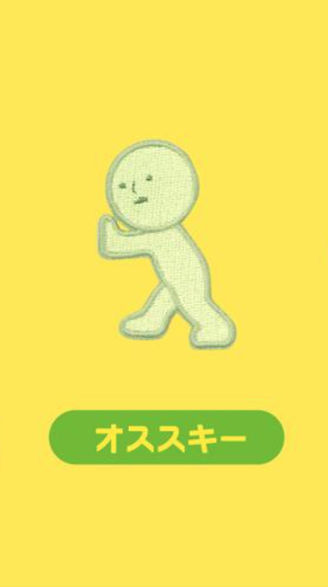 SMISKI Embroidery Sticker Vol. 2 - Pushing