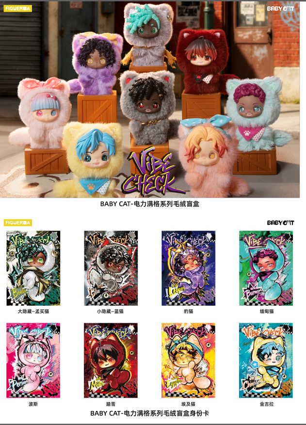 9/4 Babycat Full‑Power Series Vinyl‑Face Plush Blind Box - Image 2