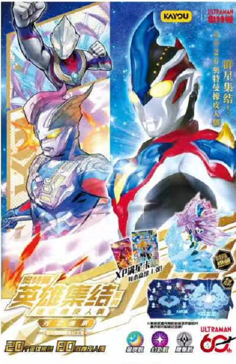 9/4 Kayou Ultraman Hero‑Assembly Series Mini Eraser Figures