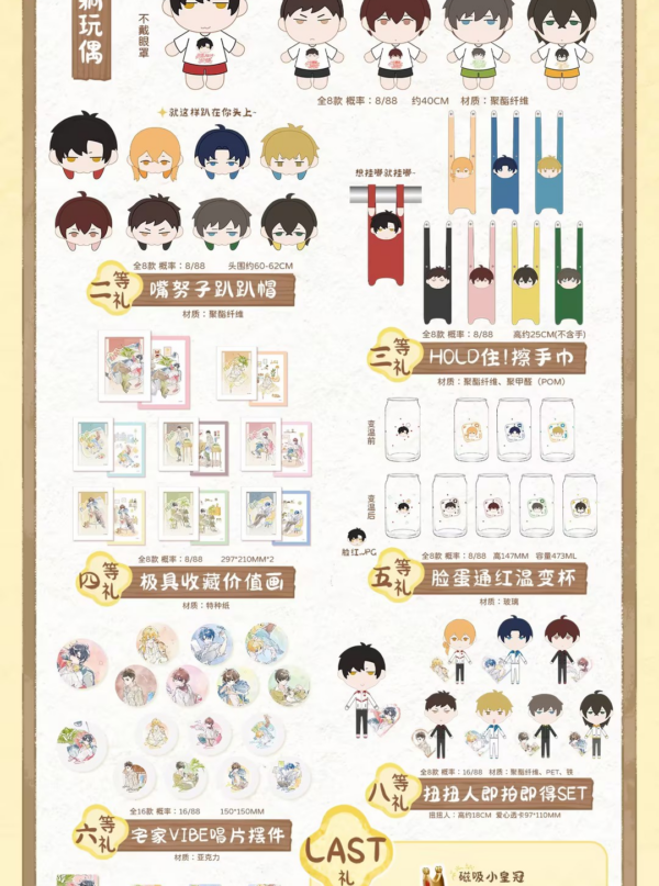 9/9 The King's Avatar - Stay-at-Home Time Series Lottery Set