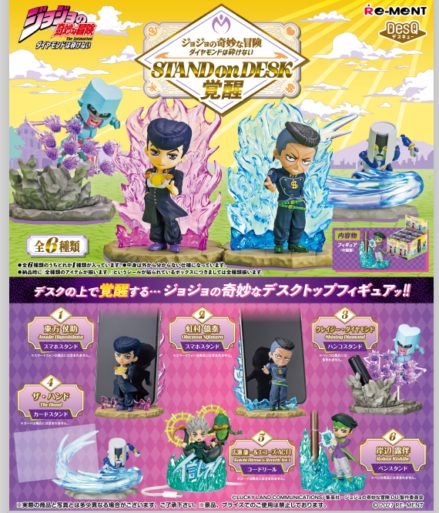 9/14 JoJo's Bizarre Adventure: Diamond is Unbreakable STAND on DESK -Awakening