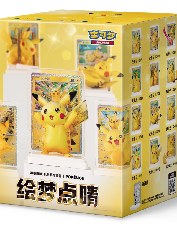 9/15 Pokemon TCG Simplified Chinese Bringing Painted Dreams To Life 30th Anniversary Pikachu Figure Set
