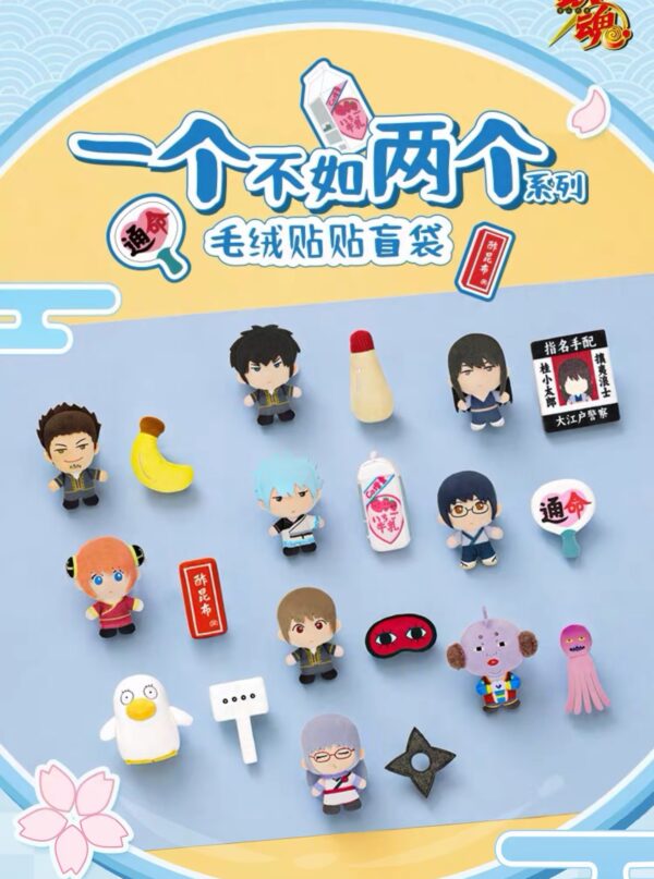 10/26 Gintama One Is Not As Good As Two Series Plush Sticker Blind Bag