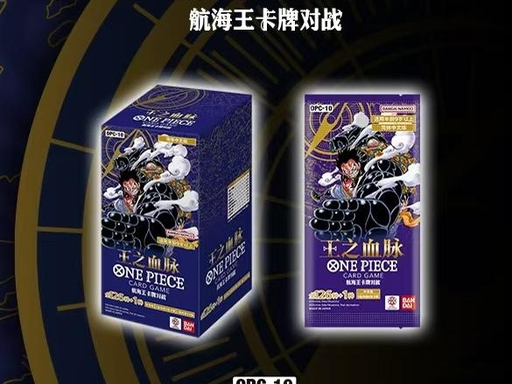 OPC-10 Blood of the King (Standard)