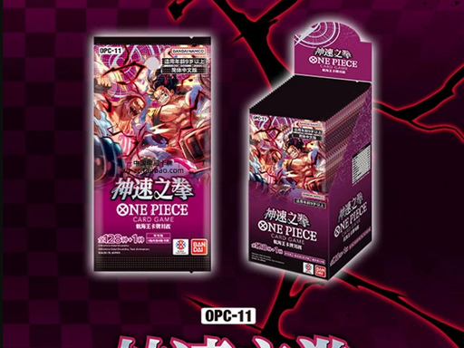 OPC-11 Fist of Swiftness (Standard)