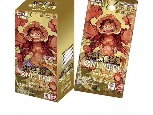 PRBC-01 Premium Booster -  The Best Vol.1 (Standard)