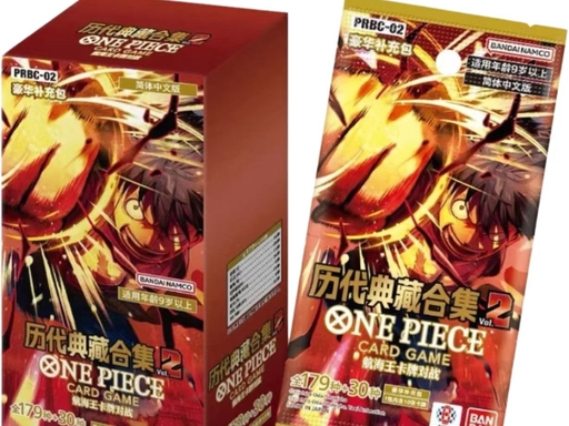 PRBC-02 Premium Booster- The Best Vol.2 (Standard)