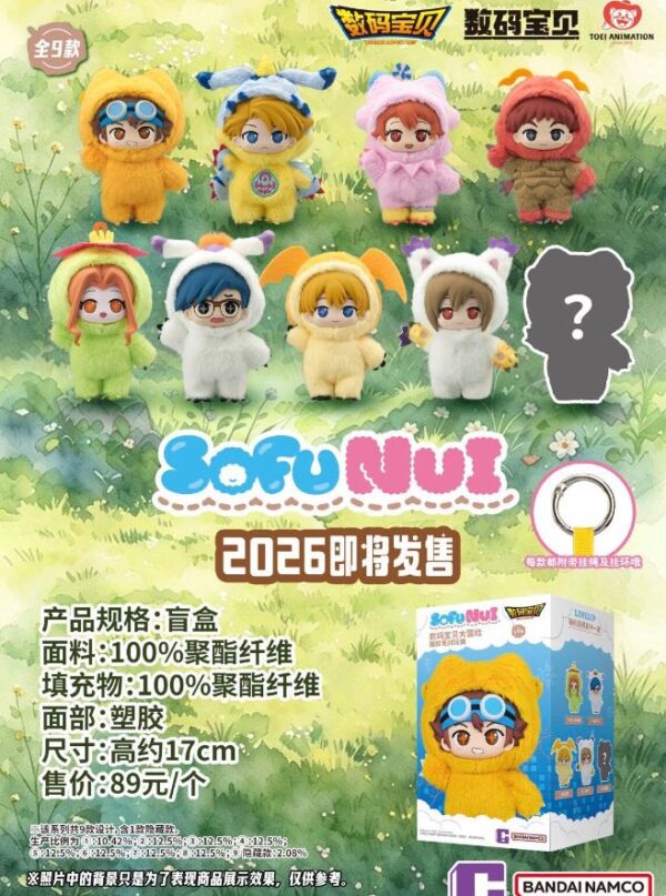 SofuNui Digimon Adventure Retail Price: 89 CNY per pc 8 pcs per set, 6 sets per carton, 48 pcs per carton (8×6) 10/19 SofuNui Digimon Adventure