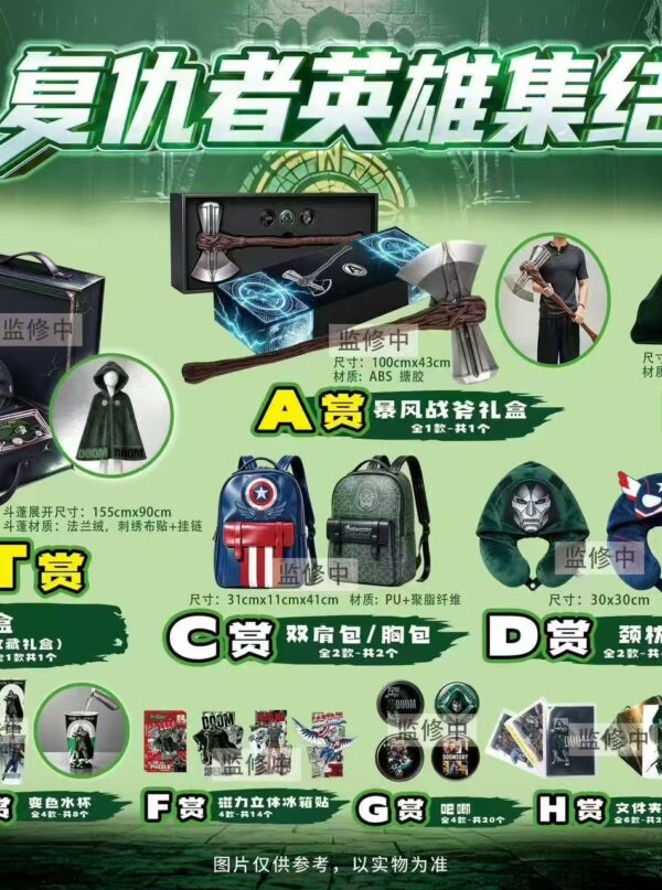 Avengers Assemble 10/16 Chaomeng Kuji - Avengers Assemble (Marvel Kuji)