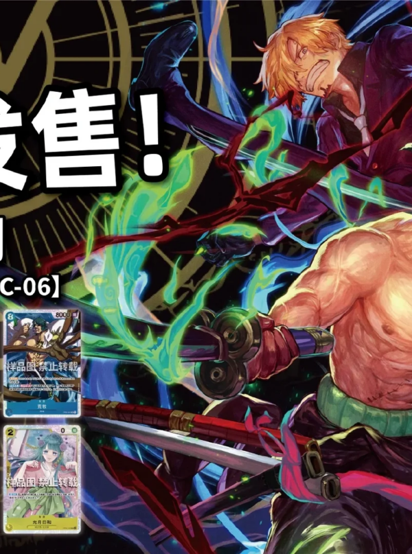 OPC-06 The Two Legends (Standard)