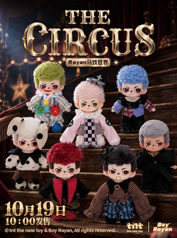 10/20 Rayan Circus World Series Plush Keychain