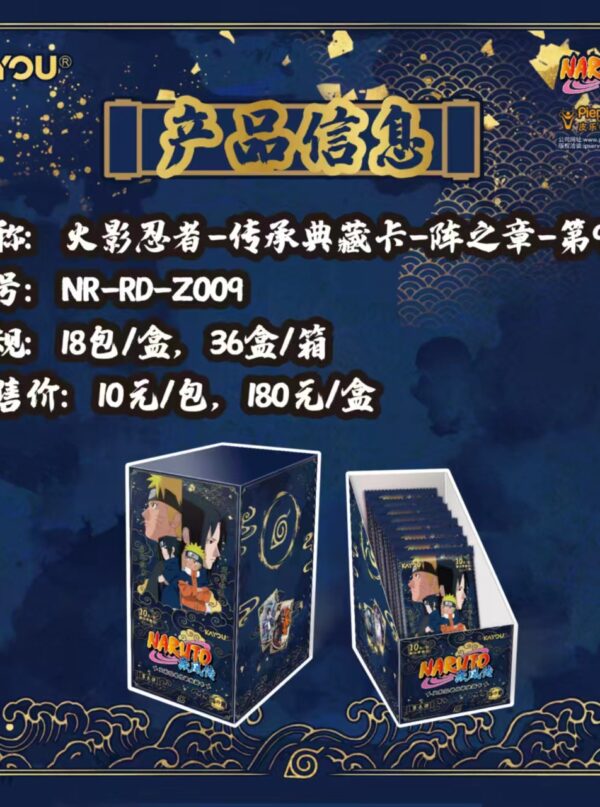 Naruto 10/26 Naruto - Heritage Collection Cards - Jin no Shou Vol.9
