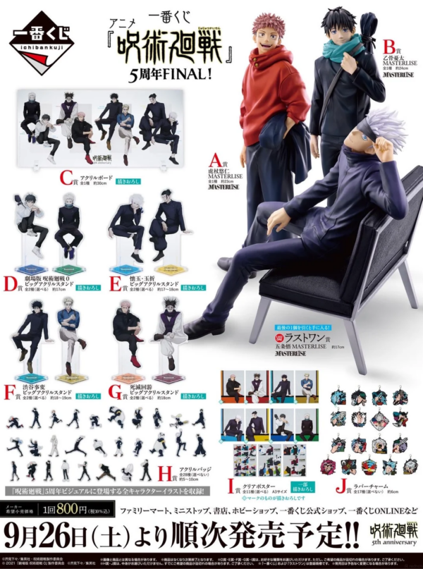 10/16 Ichiban Kuji Jujutsu Kaisen 5th Anniversary FINAL!