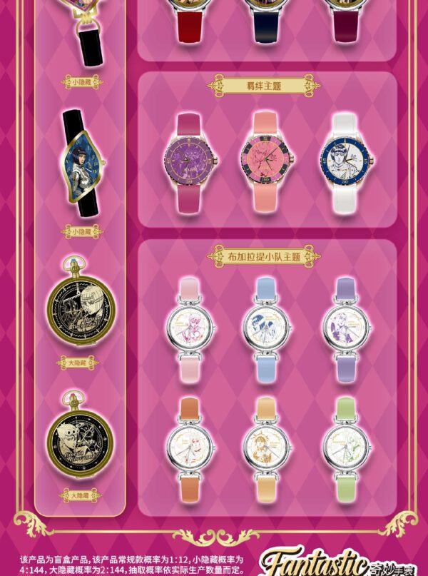 JoJo's Bizarre Adventure 10/26 JoJo's Bizarre Adventure: Golden Wind - Wrist Watch Blind Box