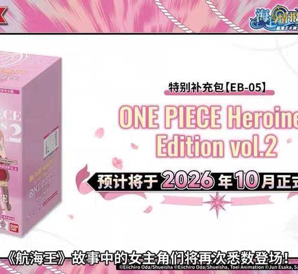 10/21 EB-05 Heroines Edition Vol.2 (Standard)