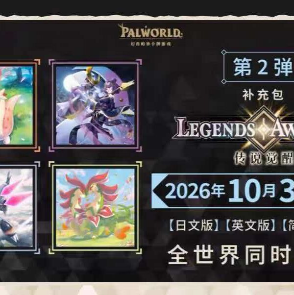 10/21 Palworld TCG Simplified Chinese Vol.2 Legends Awaken (Palworld 2.0) 
