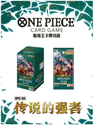 OPC-08 Legendary Heroes (Standard)