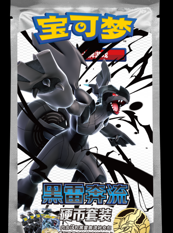 10/19 Pokémon TCG Black Thunder Surge Coin Set (Chinese Simplified)