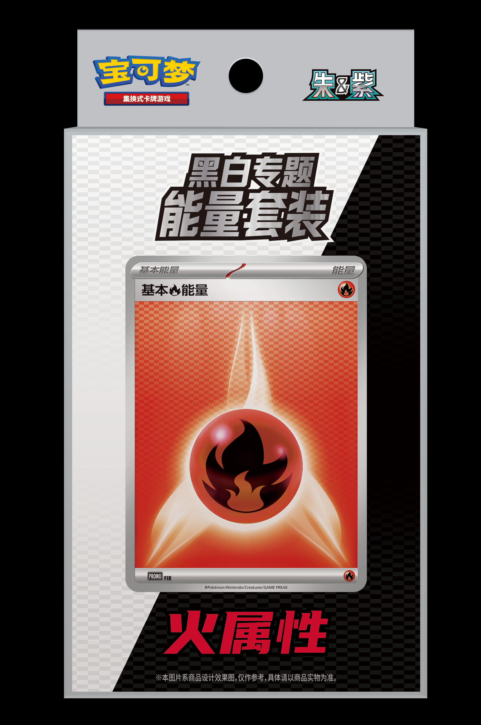 10/19 Pokémon TCG Black & White Themed Energy Set (Chinese Simplified) - Image 6