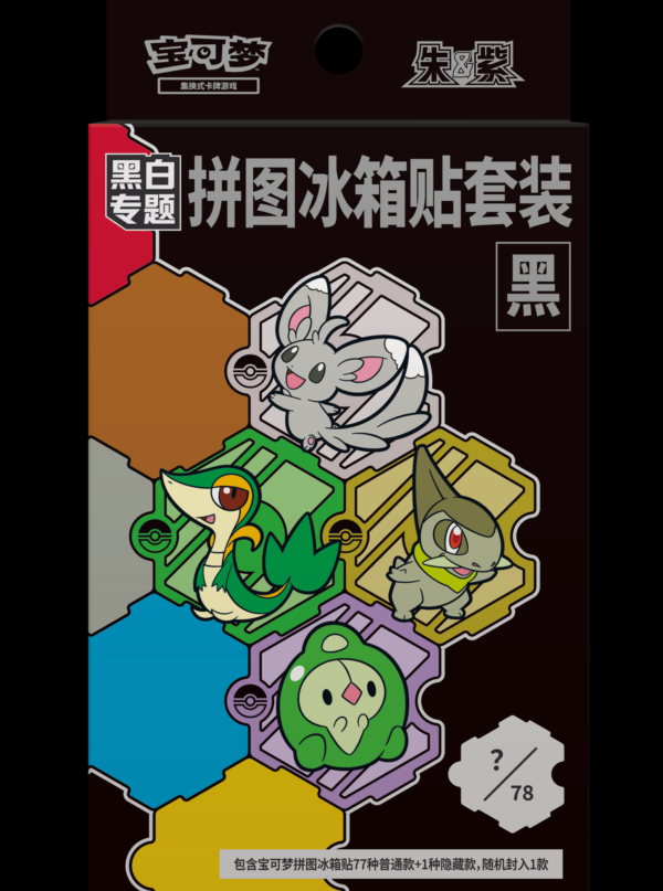 10/19 Pokémon TCG Black & White Themed Puzzle Fridge Magnet Set (Black Version) (Chinese Simplified)