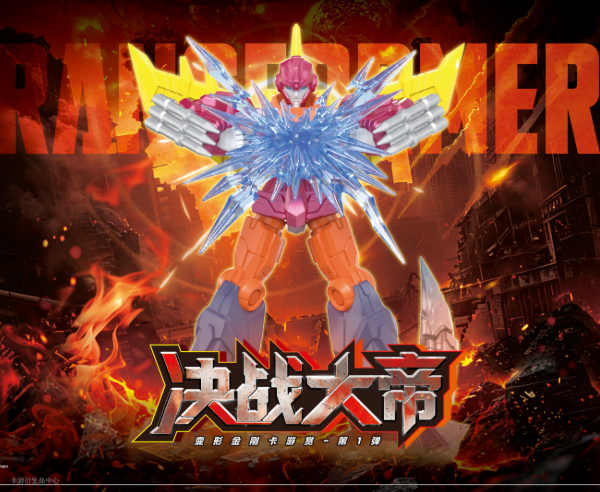 10/20  Kayou Transformers Kayou Prize Series Vol.1 - Battle Emperor